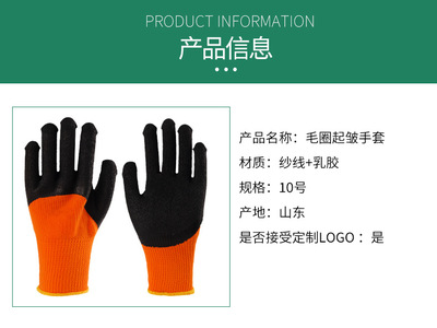 高性價(jià)比勞保手套 供應(yīng)批發(fā)純棉皺紋乳膠全掛勞保手套，適用于建筑工地等場景