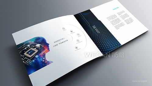 AI人工智能產(chǎn)品畫冊設(shè)計 智能科技的專業(yè)呈現(xiàn)