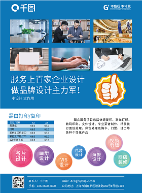 圖文店設(shè)計(jì)新紀(jì)元 探索在線(xiàn)模板圖片制作與圖文設(shè)計(jì)