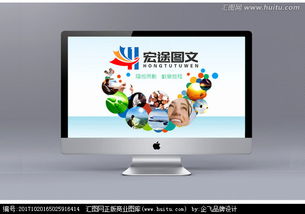 宏途圖文設計 從LOGO懸賞到品牌啟航的視覺構(gòu)建