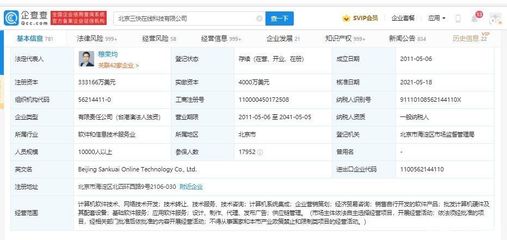 美團完成騰訊4億美元認購，資金將重點投入技術創(chuàng)新與軟件技術轉讓